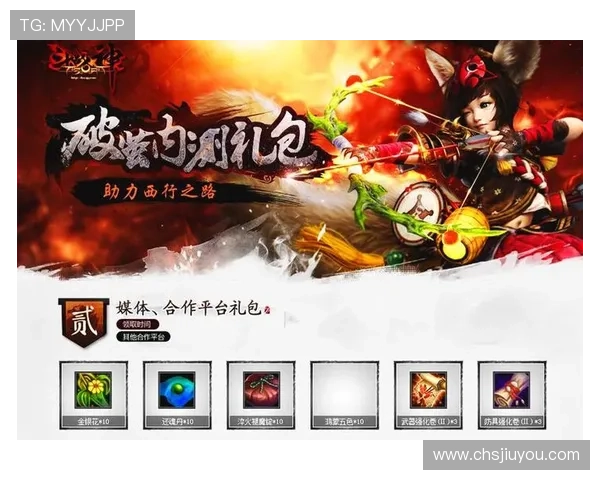 九游神途官方网站丰富的游戏资源与礼包，助力玩家轻松提升战力与装备