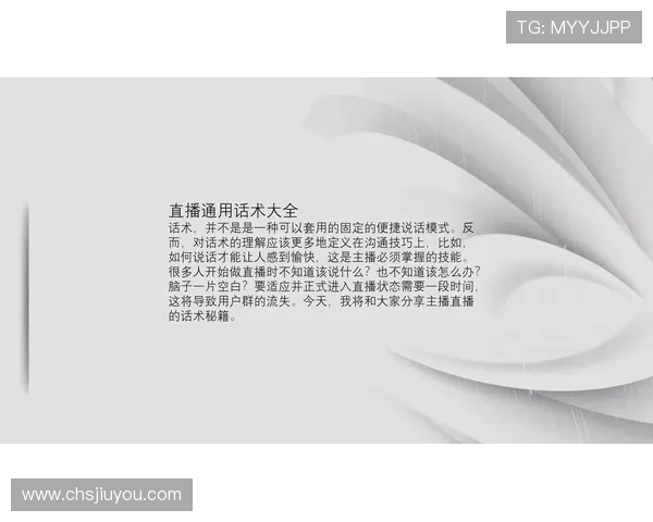 深入分析PP电子游戏主播的直播技巧与内容策划，帮助新手主播快速提升粉丝关注度