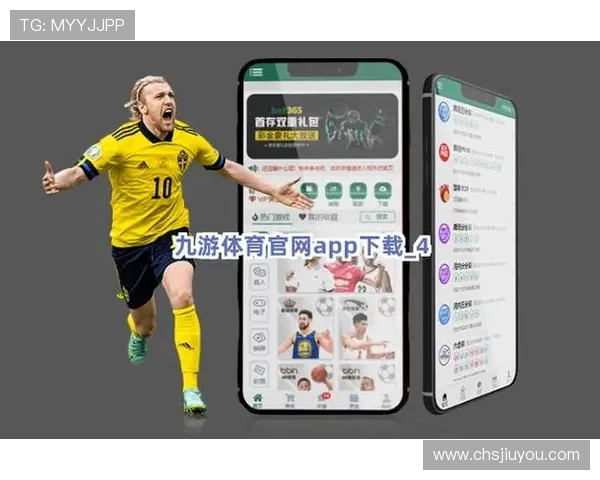 九游体育客户端如何快速注册账号并开启个性化体育资讯订阅服务