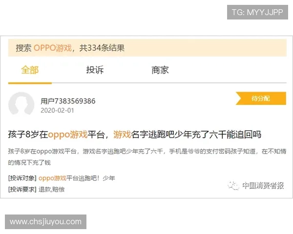 如何通过9游会官网客服快速处理充值异常和游戏内交易纠纷保障玩家权益