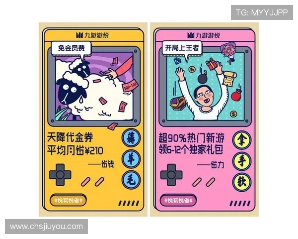 成为九游会会员后可以获得哪些专属福利和优惠