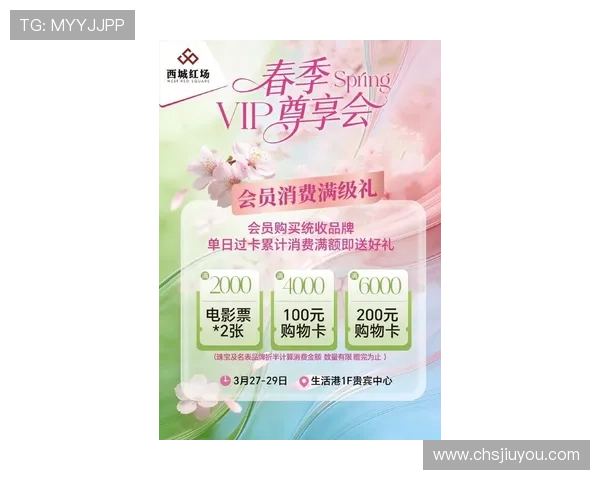 贵宾会官网最新优惠政策介绍，助力会员享受更多专属福利与奖励