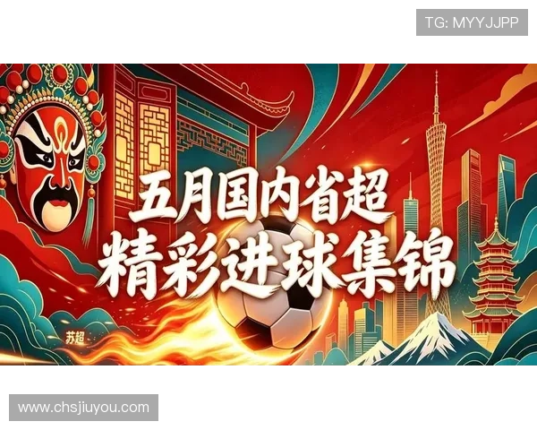 九游娱乐足球官网整合丰富的足球视频资源和精彩赛事集锦满足你的视觉享受
