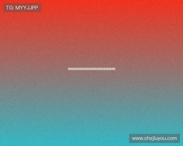 专业分析：科特迪瓦与厄瓜多尔在世界杯中的战术布局与潜在胜负因素